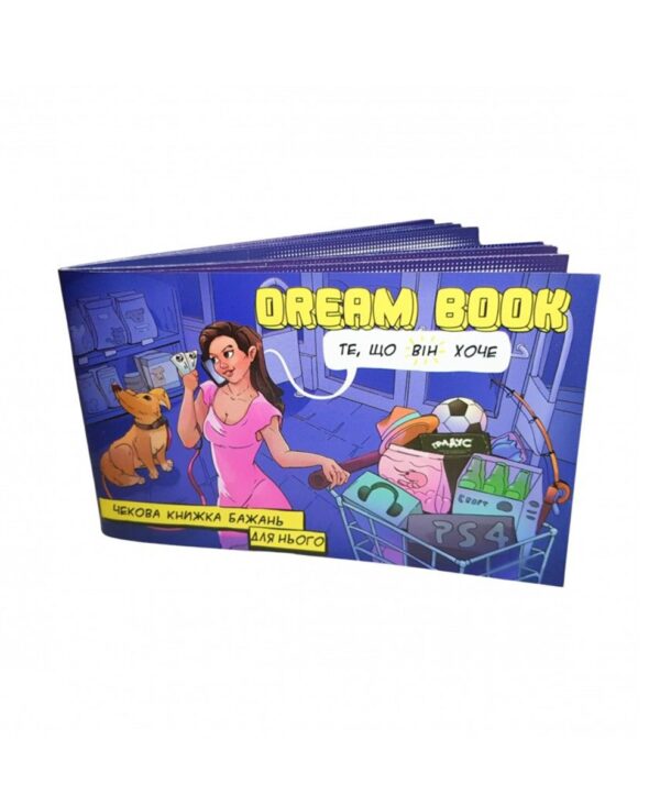 Чекова книга бажань «Dream book для нього»