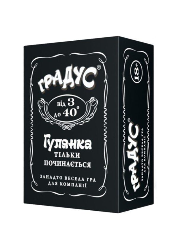Настільна гра для компанії «Градус»